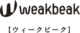 weakbeak（ウィークヴィーク）